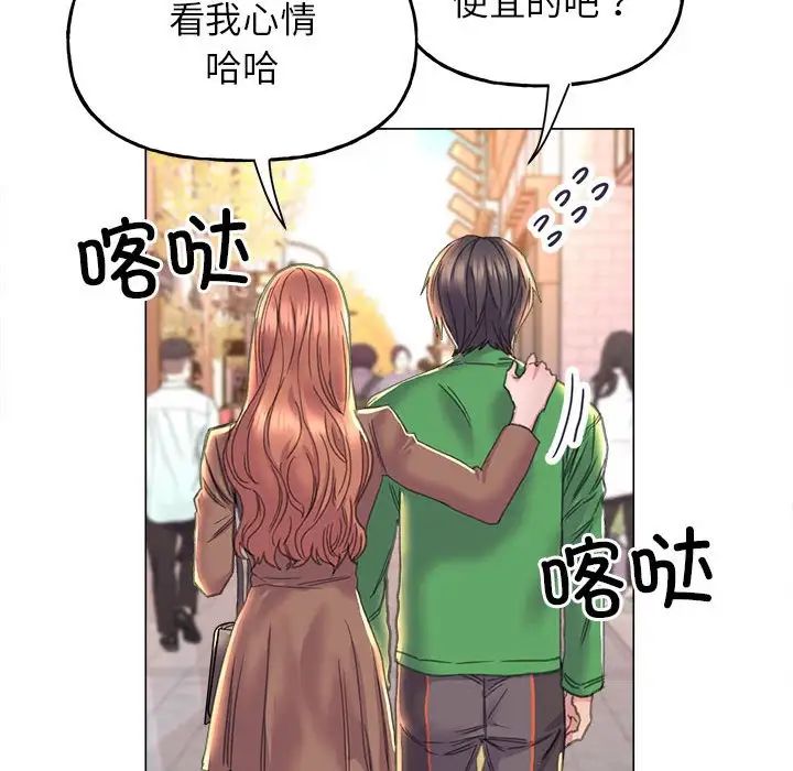 《双面人》漫画 第12話