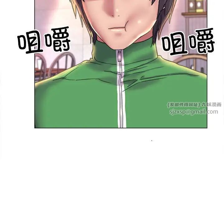 《双面人》漫画 第12話
