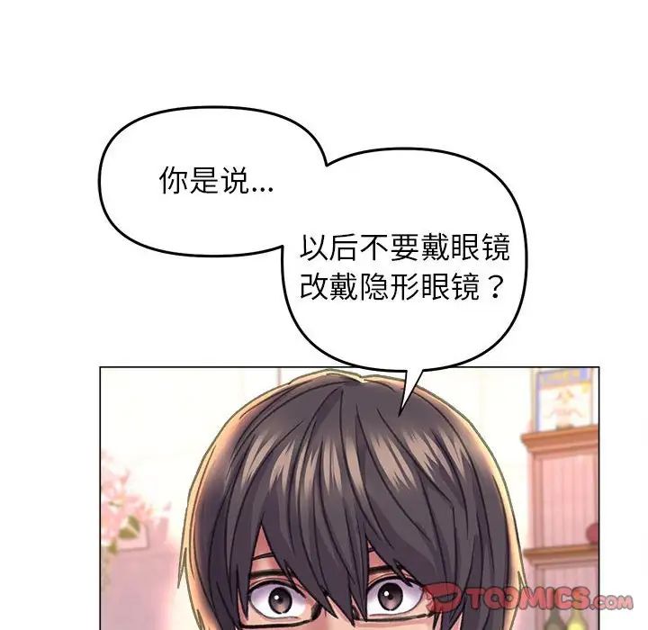 《双面人》漫画 第12話
