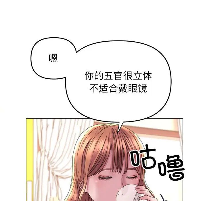 《双面人》漫画 第12話