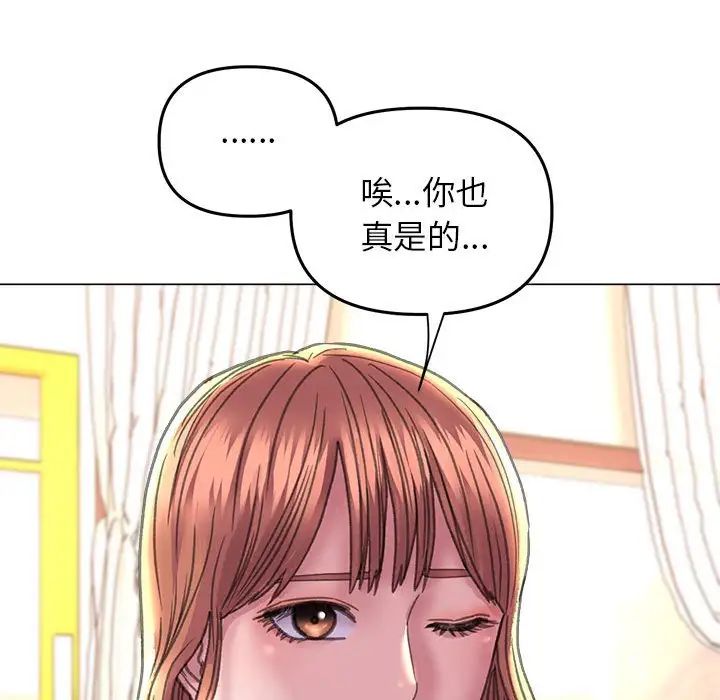 《双面人》漫画 第12話
