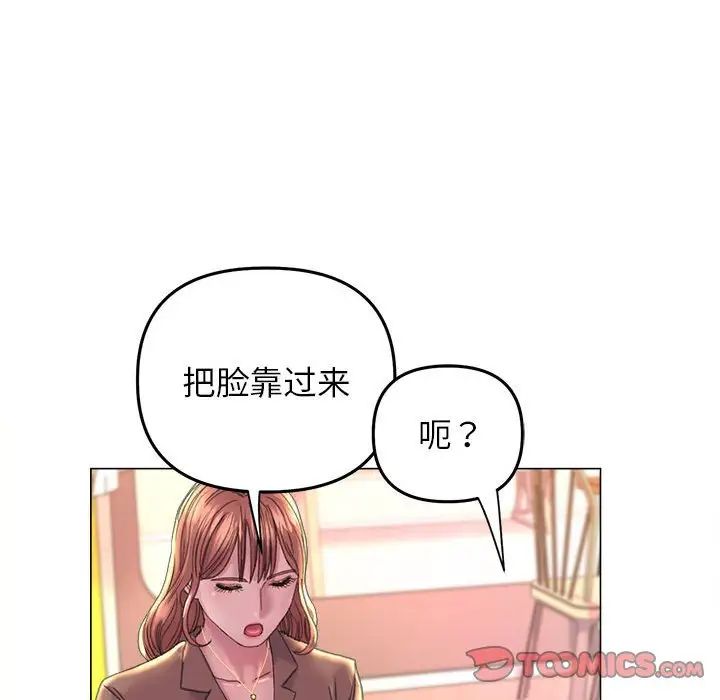 《双面人》漫画 第12話