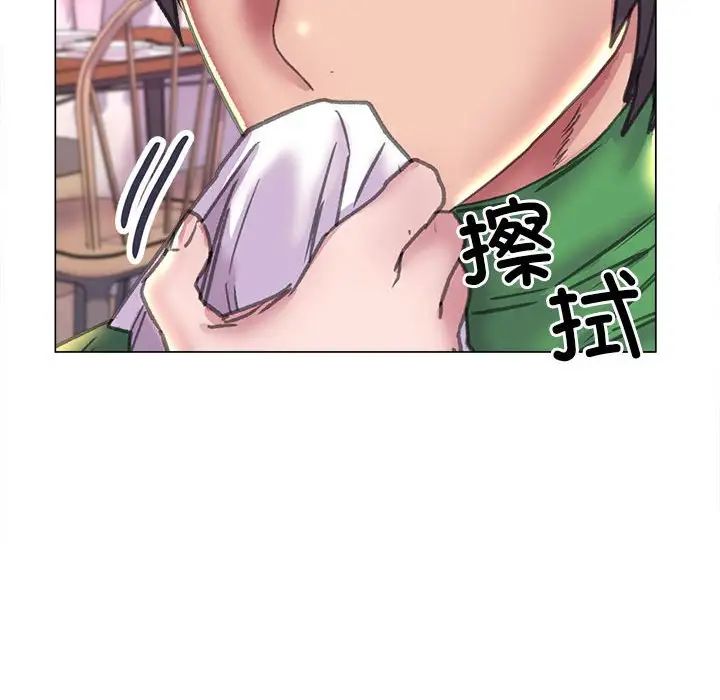 《双面人》漫画 第12話