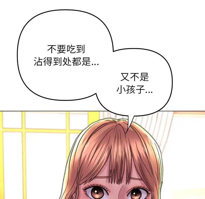 《双面人》漫画 第12話