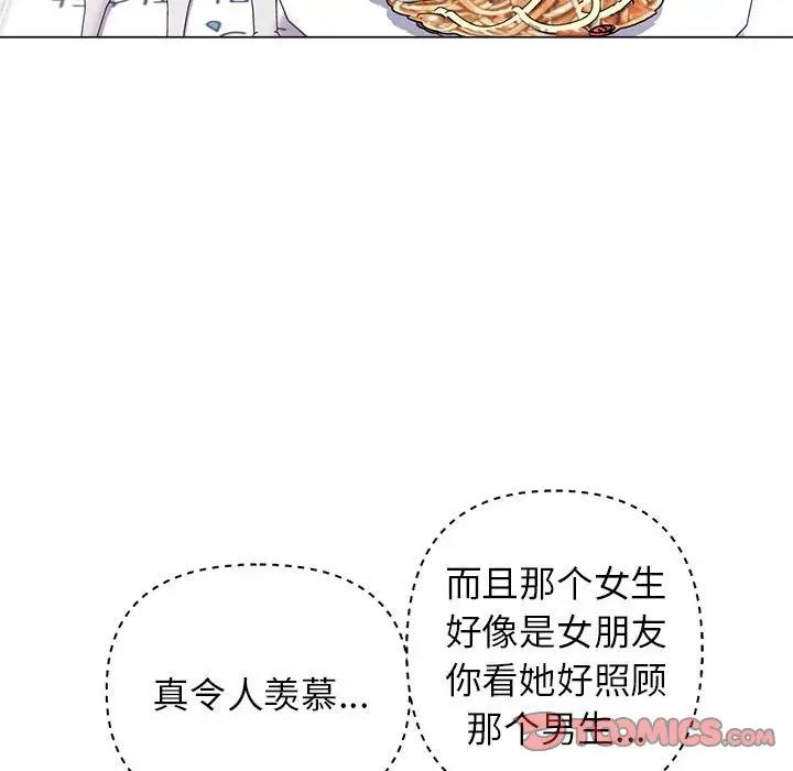 《双面人》漫画 第12話