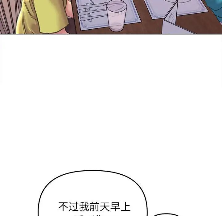 《双面人》漫画 第12話