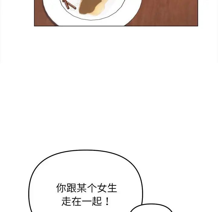 《双面人》漫画 第12話