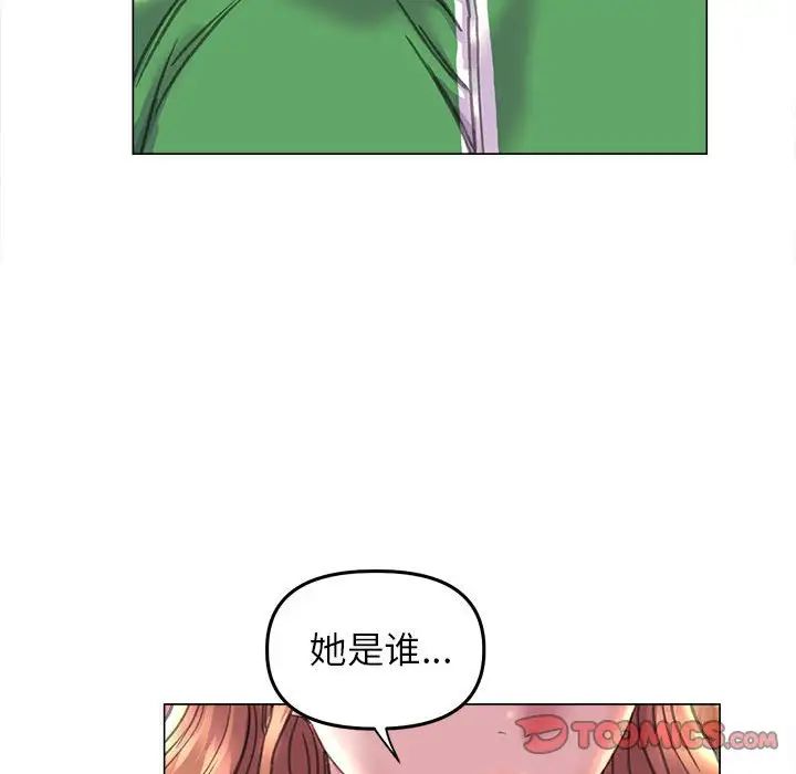 《双面人》漫画 第12話