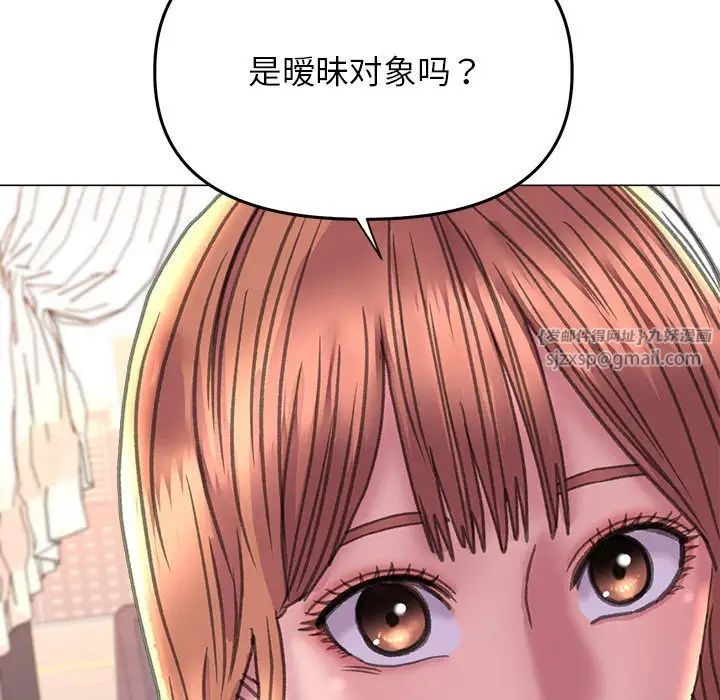《双面人》漫画 第12話