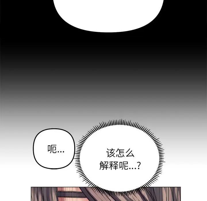 《双面人》漫画 第12話