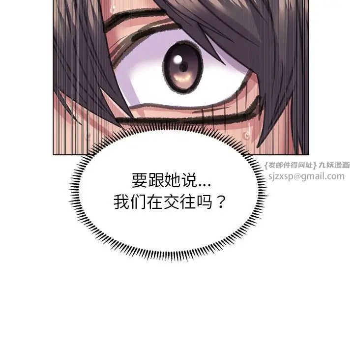 《双面人》漫画 第12話