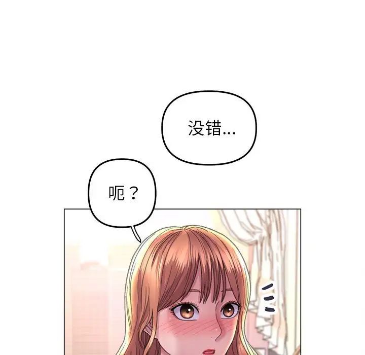 《双面人》漫画 第12話