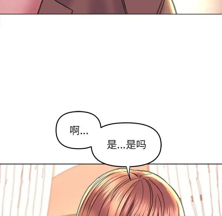 《双面人》漫画 第12話