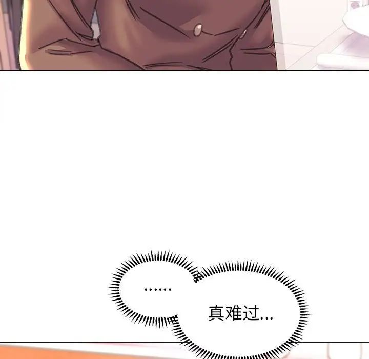 《双面人》漫画 第12話