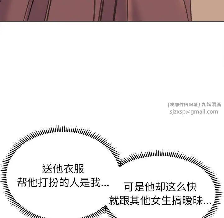 《双面人》漫画 第12話