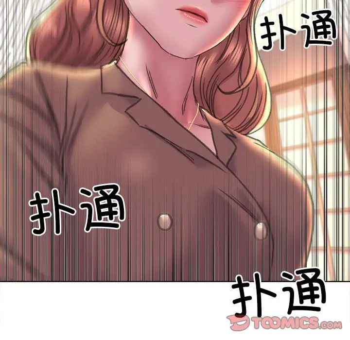《双面人》漫画 第12話