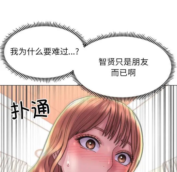 《双面人》漫画 第12話