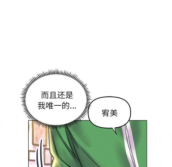 《双面人》漫画 第12話