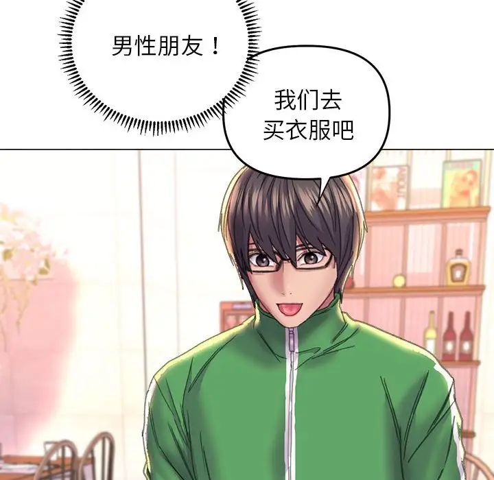 《双面人》漫画 第12話