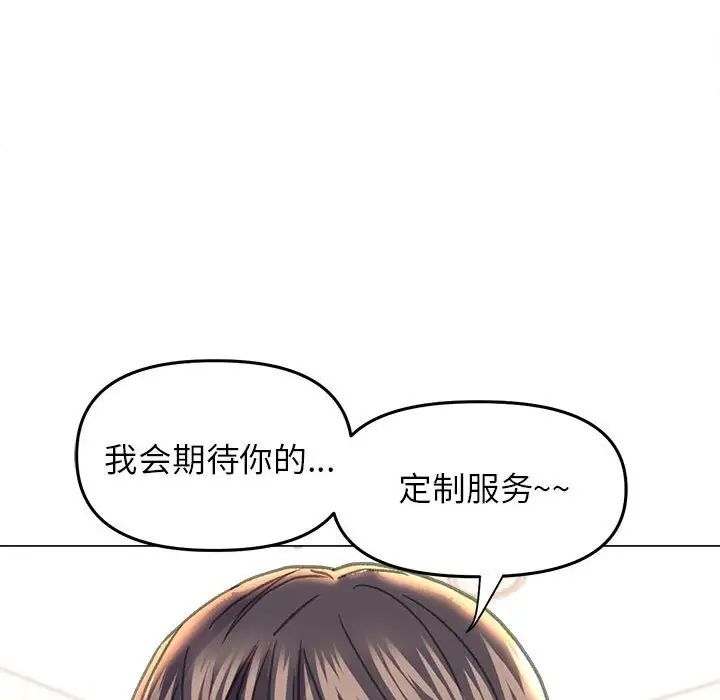《双面人》漫画 第12話