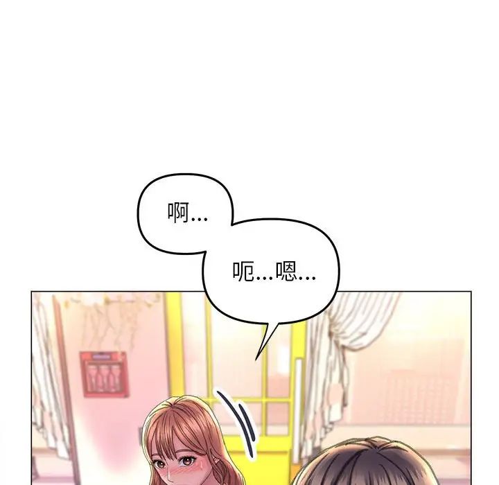 《双面人》漫画 第12話