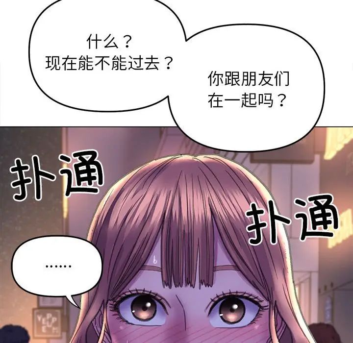 《双面人》漫画 第12話