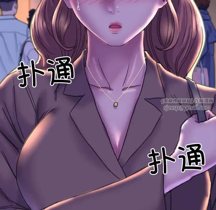 《双面人》漫画 第12話
