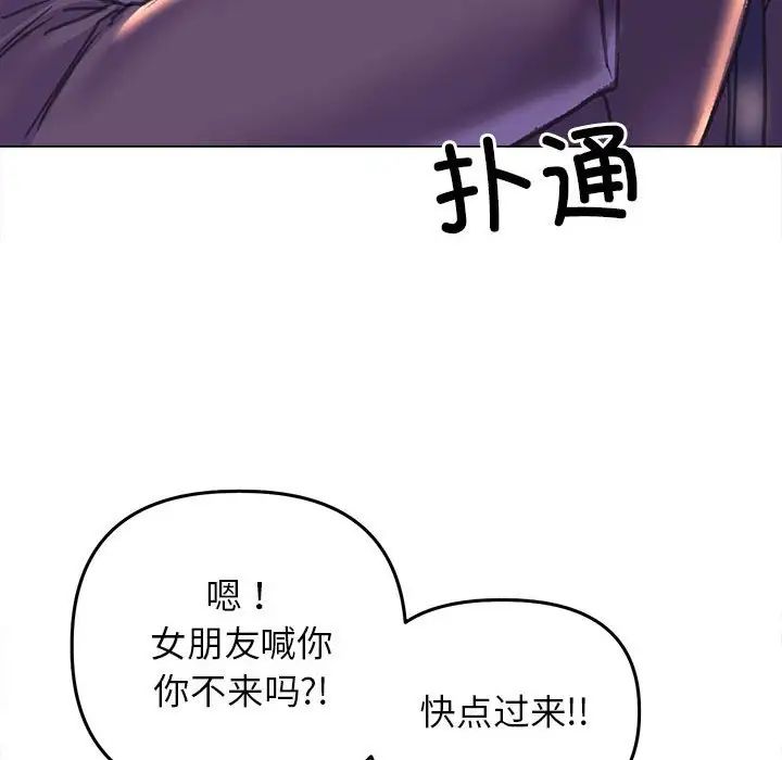 《双面人》漫画 第12話