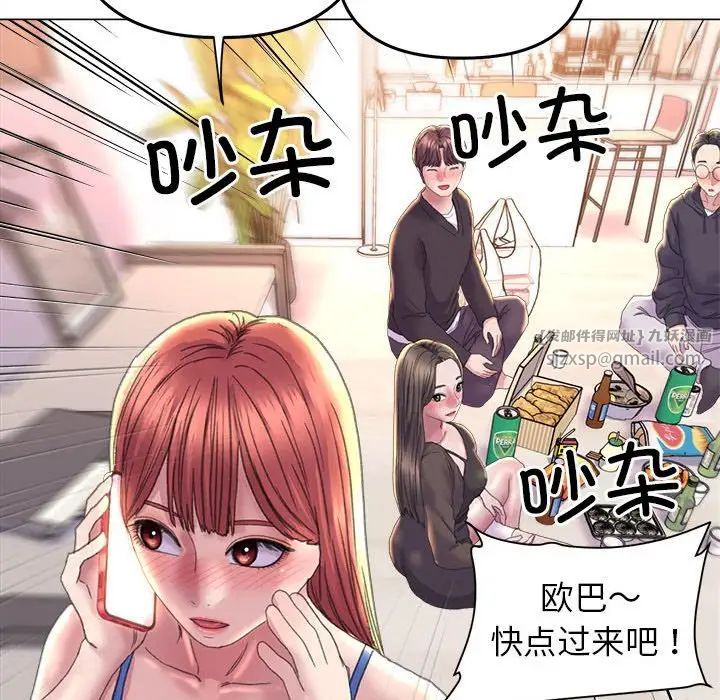 《双面人》漫画 第12話