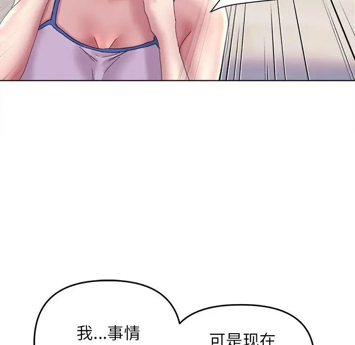 《双面人》漫画 第12話