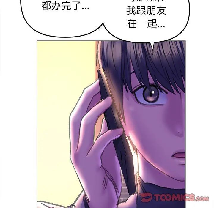 《双面人》漫画 第12話