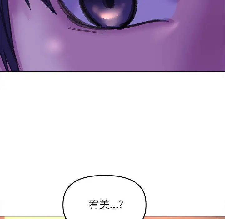 《双面人》漫画 第12話