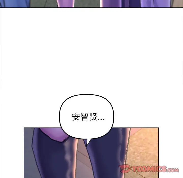 《双面人》漫画 第12話