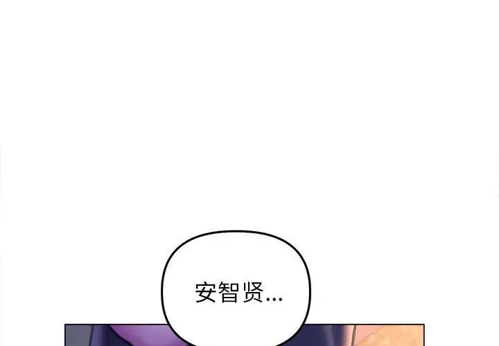 《双面人》漫画 第13話