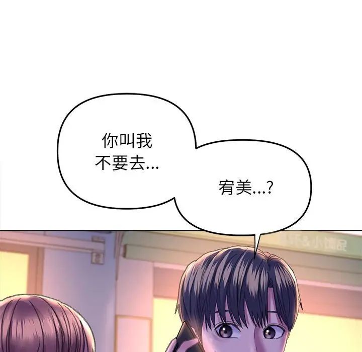 《双面人》漫画 第13話