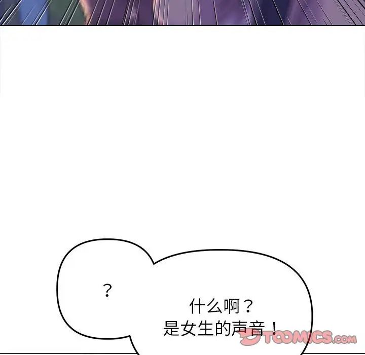 《双面人》漫画 第13話