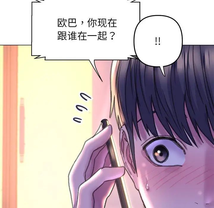 《双面人》漫画 第13話