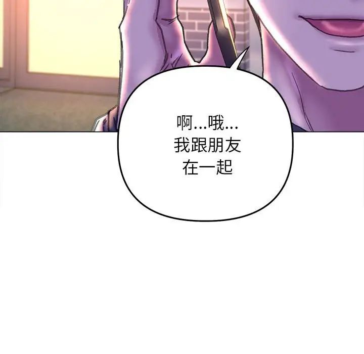 《双面人》漫画 第13話