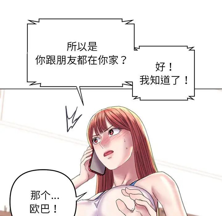 《双面人》漫画 第13話