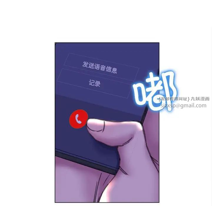 《双面人》漫画 第13話
