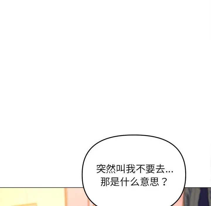 《双面人》漫画 第13話
