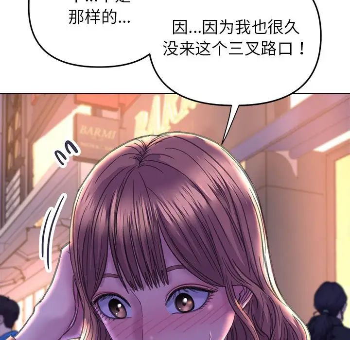 《双面人》漫画 第13話