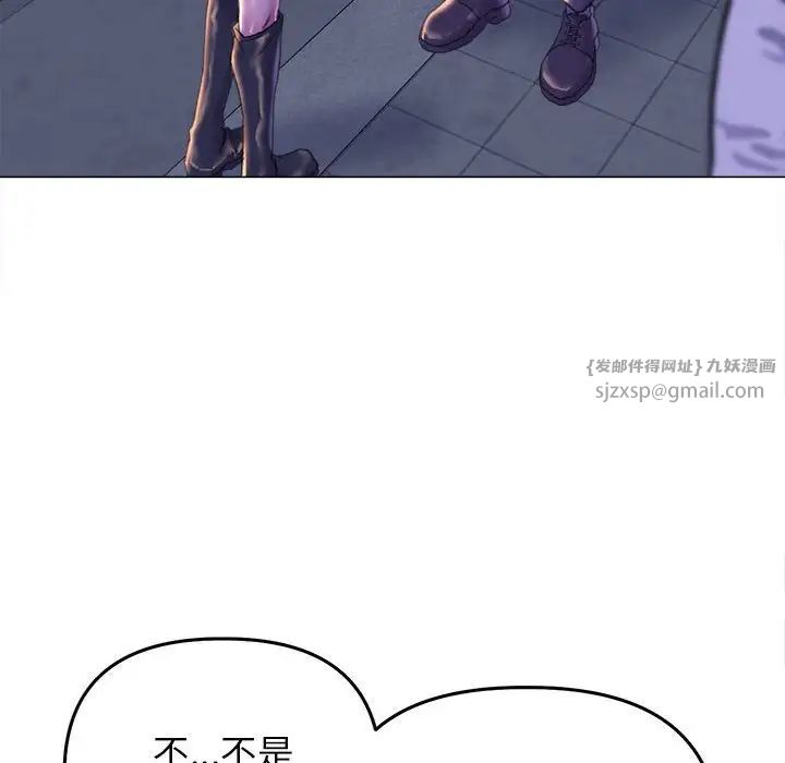 《双面人》漫画 第13話
