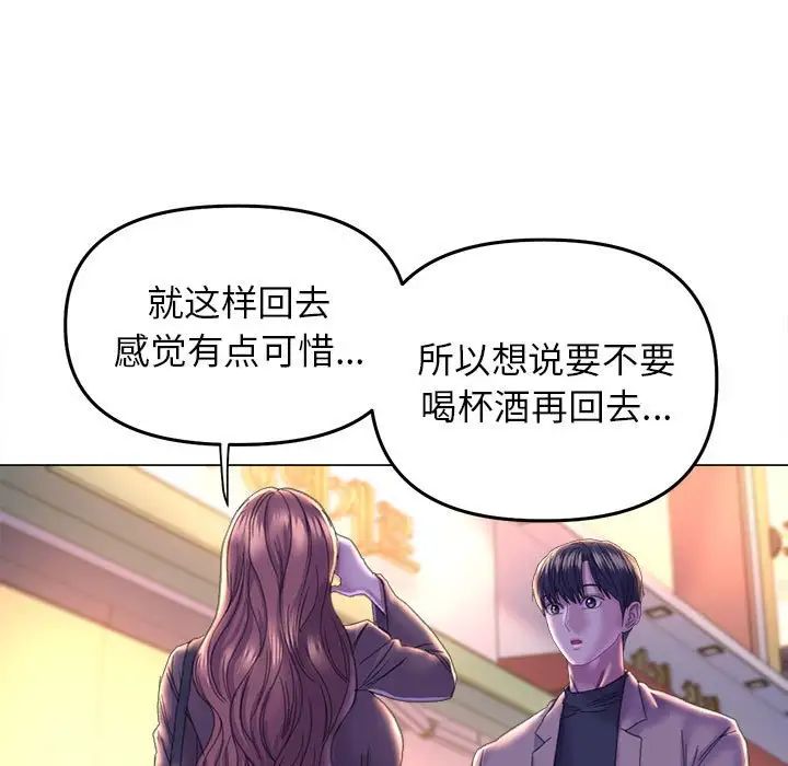 《双面人》漫画 第13話