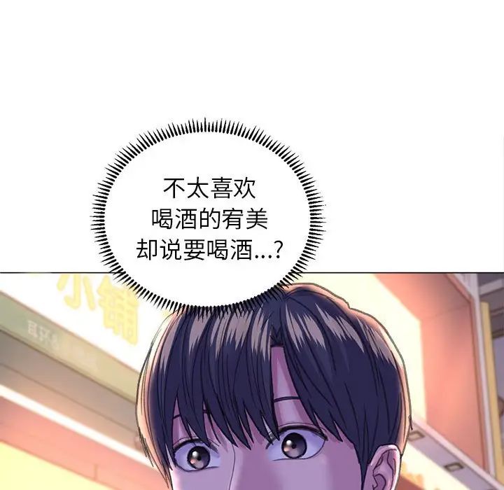 《双面人》漫画 第13話