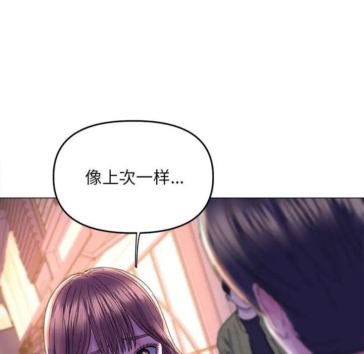 《双面人》漫画 第13話