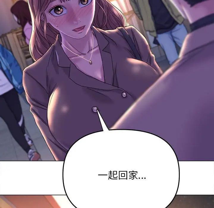 《双面人》漫画 第13話