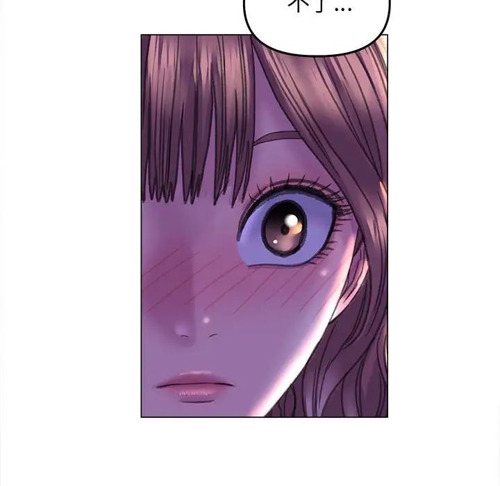 《双面人》漫画 第13話