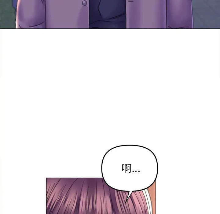 《双面人》漫画 第13話