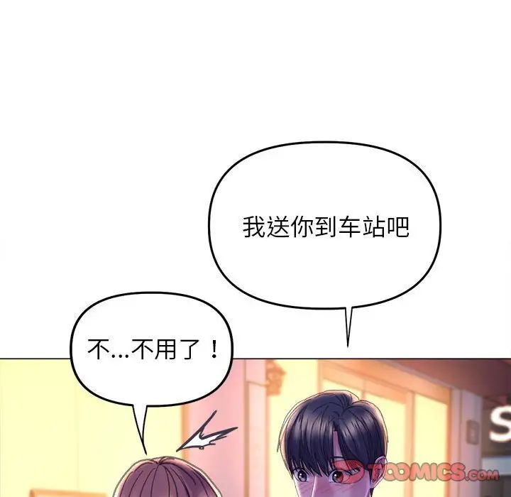 《双面人》漫画 第13話